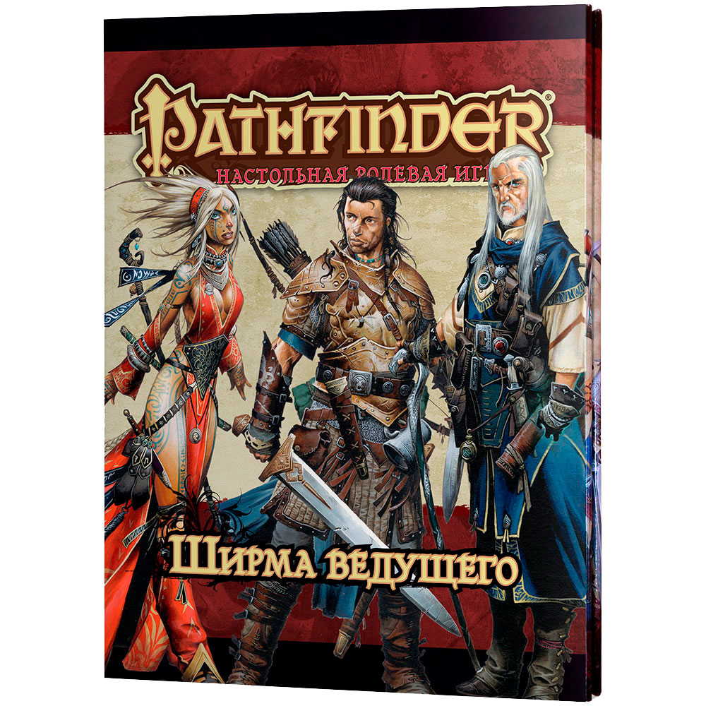 Pathfinder. Настільна рольова гра. Ширма ведучого